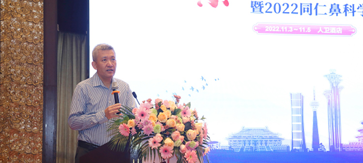 大鸡日大BB中国医疗保健国际交流促进会过敏医学分会2022年会成功召开